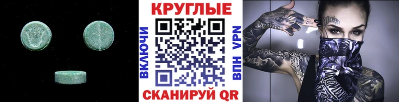 продажа наркотиков  Тында  ЭКСТАЗИ круглые 