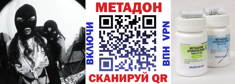 МЕТАДОН VHQ  Тында 